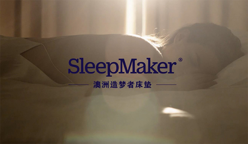 null 2019深圳展澳洲造梦者摩登睡眠馆引领Relax轻时尚潮流3.jpg